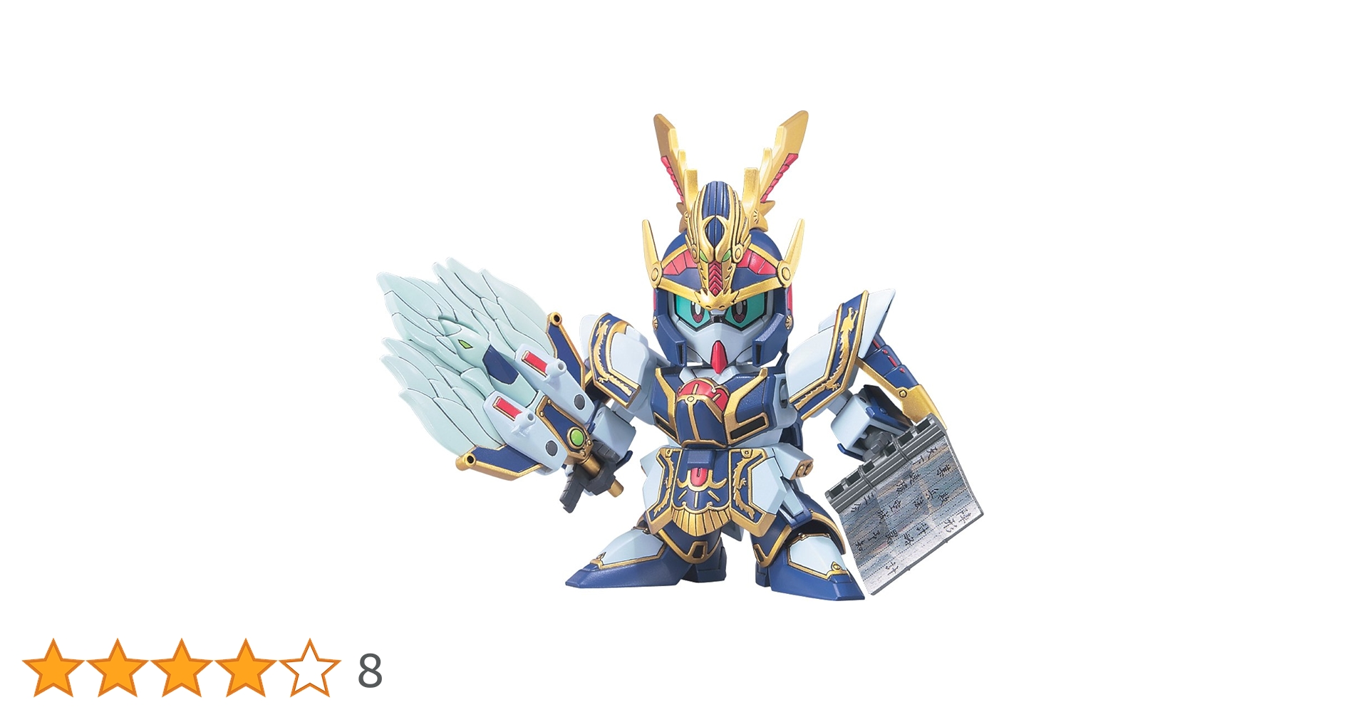 Amazon | SDガンダム BB戦士三国伝 英雄激突編 孔明リ・ガズィ